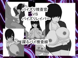 Download Paizuri Sousakan VS Paizuri Hunter Odoru pai Sousasen