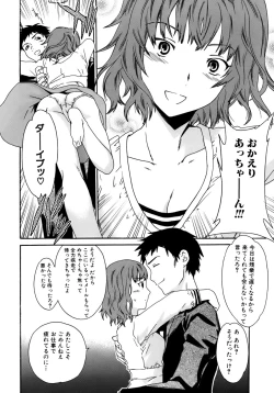 Page 123 of Kanojo no Bitai - Her Coquetry