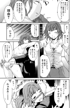 Page 124 of Kanojo no Bitai - Her Coquetry