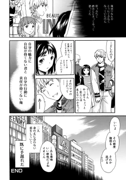 Page 81 of Kanojo no Bitai - Her Coquetry