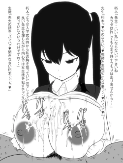 Page 45 of Paizuri-chan! Hayatochiri!