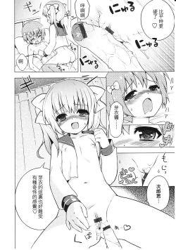 Page 22 of Tsuntsun Shichau Otoshigoro CH. 5-8