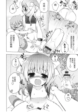 Page 26 of Tsuntsun Shichau Otoshigoro CH. 5-8