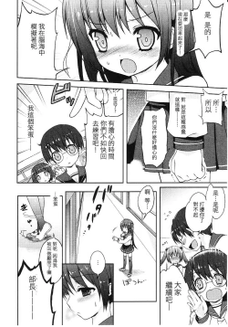 Page 32 of Tsuntsun Shichau Otoshigoro CH. 5-8