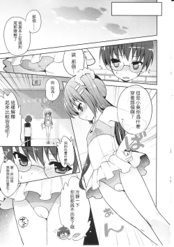 Page 35 of Tsuntsun Shichau Otoshigoro CH. 5-8