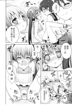 Page 42 of Tsuntsun Shichau Otoshigoro CH. 5-8