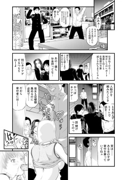 Page 171 of Kairaku Kyoshitsu Ch. 1-9
