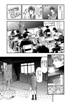 Page 22 of Kairaku Kyoshitsu Ch. 1-9
