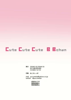 Page 20 of CuteCuteCuteBBchan
