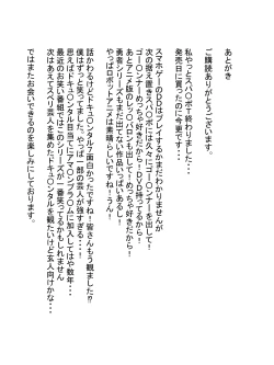 Page 71 of Hokenshitsu no Paizuri Sensei