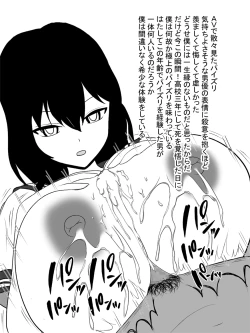 Page 32 of Jisatsu Shigansha o Paizuri de Settoku