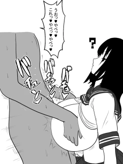 Page 18 of MuchiOnaho ni shita Kudan