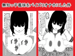 Page 1 of MuchiOnaho ni shita Kudan