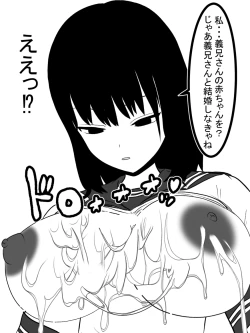 Page 27 of MuchiOnaho ni shita Kudan