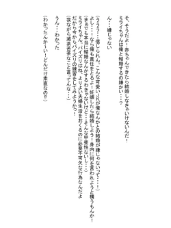 Page 30 of MuchiOnaho ni shita Kudan