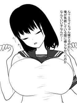 Page 39 of MuchiOnaho ni shita Kudan