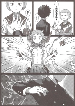 Page 5 of 100% Seiyoku Bakuhatsu