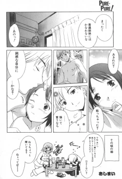 Page 134 of Pure-Pure!