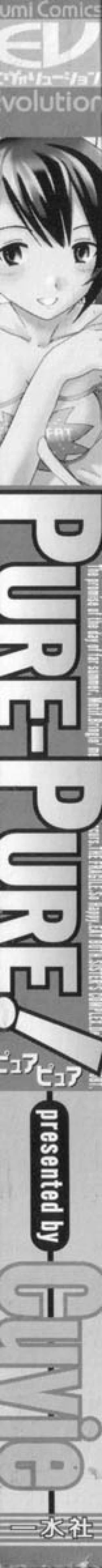 Page 3 of Pure-Pure!