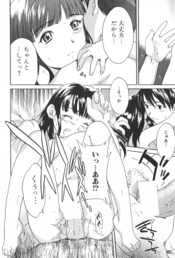 Page 82 of Pure-Pure!