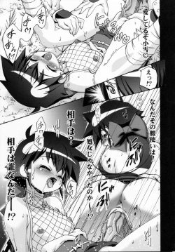 Page 6 of Natsu Aka - Summer Red