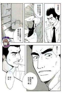 Page 12 of Owari no Hajimari