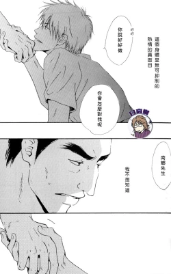 Page 21 of Owari no Hajimari