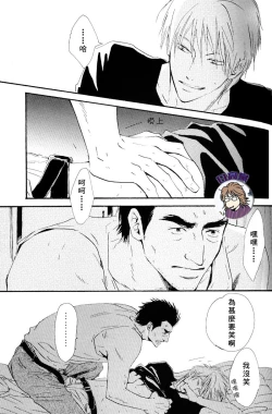 Page 23 of Owari no Hajimari