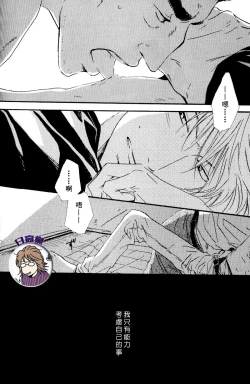 Page 24 of Owari no Hajimari