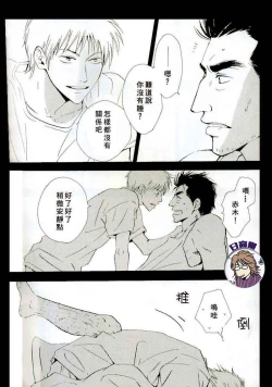 Page 6 of Owari no Hajimari