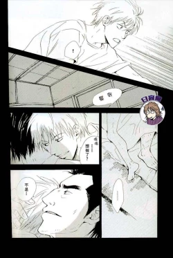 Page 8 of Owari no Hajimari