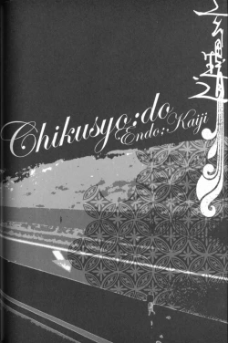 Page 2 of Chikusyo:do