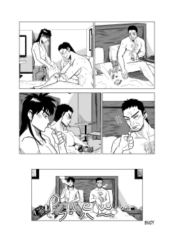 Page 13 of Just Once