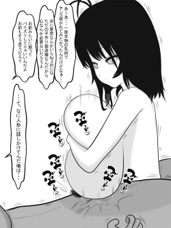 Page 60 of Zenjidou Paizuri Senyou Love Doll