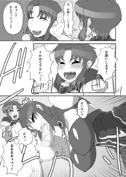 Page 16 of Private Catalog DePu