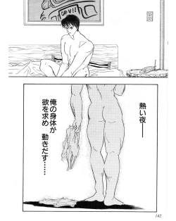 Page 4 of FEEL HOT BODY