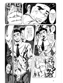 Page 6 of Bokuga Hayaoki Suru Riyuu