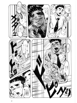 Page 7 of Bokuga Hayaoki Suru Riyuu