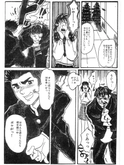 Page 2 of Fukushuu