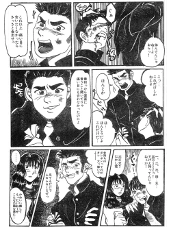 Page 3 of Fukushuu