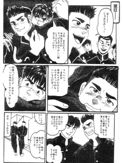 Page 6 of Fukushuu