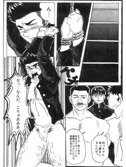 Page 8 of Fukushuu