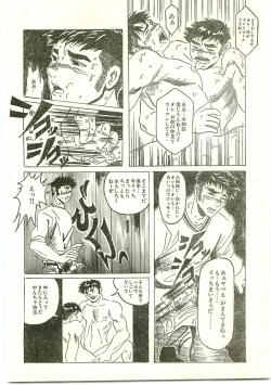 Page 10 of Yancha Bouzu Yoru no Kagai Jugyou