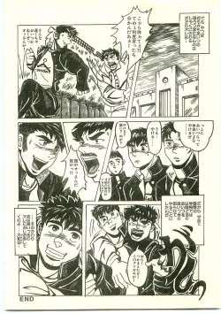 Page 20 of Yancha Bouzu Yoru no Kagai Jugyou