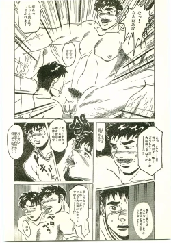 Page 8 of Yancha Bouzu Yoru no Kagai Jugyou