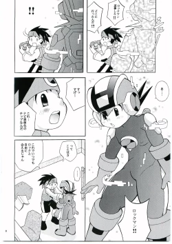 Page 7 of DOLCE LATTE