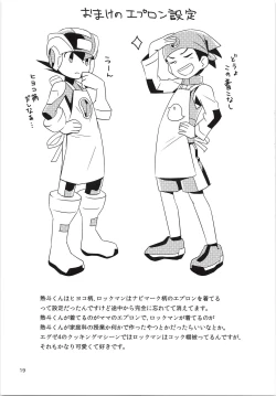 Page 18 of Half & Half no Kyuujitsu