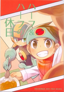 Page 1 of Half & Half no Kyuujitsu