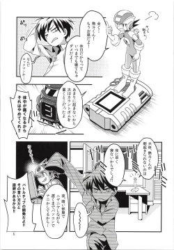 Page 4 of Half & Half no Kyuujitsu