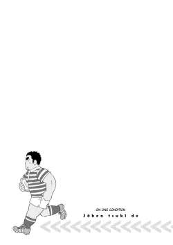 Page 14 of Joukentsuki de. | On one condition.